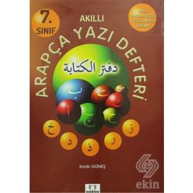 7. Sınıf Arapça Yazı Defteri - Kadir Güneş