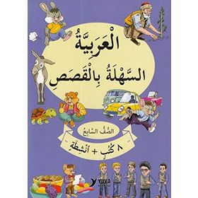 7. Sınıf Hikayelerle Kolay Arapça 8 Kitap Set - Yuva Yayıncılık