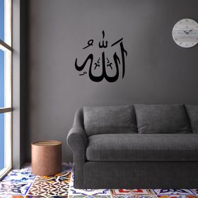 70 cm Allah 99 Folyo Sticker