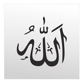 70 cm Allah 99 Folyo Sticker