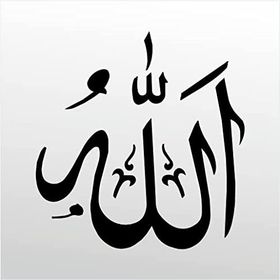 70 cm Allah Folyo Sticker