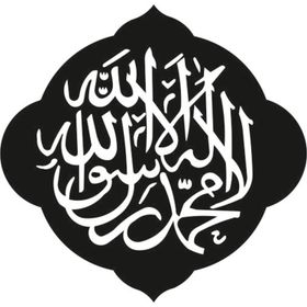70 cm Allah Lafzı Folyo Sticker