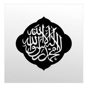 70 cm Allah Lafzı Folyo Sticker