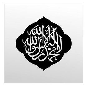 70 cm Allah Lafzı Folyo Sticker