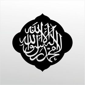 70 cm Allah Lafzı Folyo Sticker
