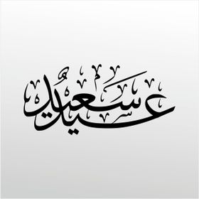 70 cm Kuran-ı Kerim Folyo Sticker