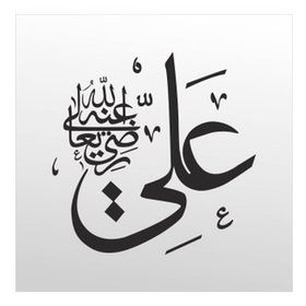 80 cm Ali Folyo Sticker