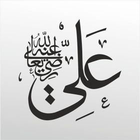 90 cm Ali Folyo Sticker