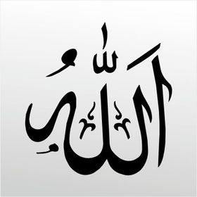 90 cm Allah Folyo Sticker