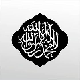 90 cm Allah Lafzı Folyo Sticker