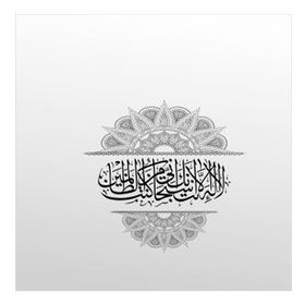 90 cm Arapça Yazı Folyo Sticker