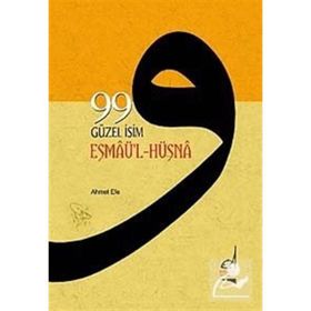 99 GÜZEL İSİM (ESMAÜ'L HÜSNA) - AHMET EFE