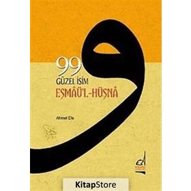 99 GÜZEL İSİM (ESMAÜ'L HÜSNA) - AHMET EFE