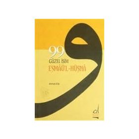99 GÜZEL İSİM (ESMAÜ'L HÜSNA) - AHMET EFE