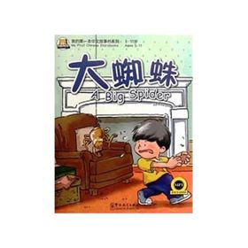 A Big Spider +MP3 CD My First Chinese Storybooks Çocuklar için Çince Okuma Kitabı - Laurette Zhang