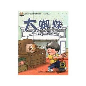 A Big Spider +MP3 CD My First Chinese Storybooks Çocuklar için Çince Okuma Kitabı - Laurette Zhang