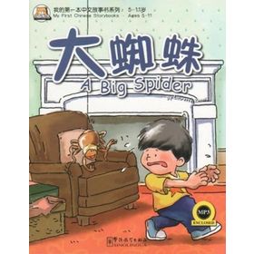 A Big Spider +MP3 CD My First Chinese Storybooks Çocuklar için Çince Okuma Kitabı - Laurette Zhang
