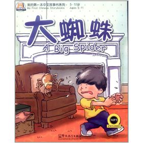 A Big Spider +MP3 CD My First Chinese Storybooks Çocuklar için Çince Okuma Kitabı - Laurette Zhang
