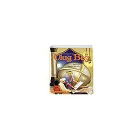 A Box of Adventure With Omar: Ulug Bey / Vural Kaya