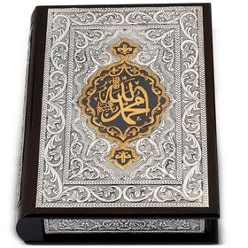 A.C Silvers Altın Yaldızlı Kuran-ı Kerim