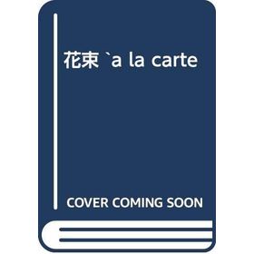 A LA CARTE - GENEL