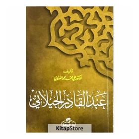 Abdulkadir Geylani (Arapça) - ali muhammed muhammed sallabi
