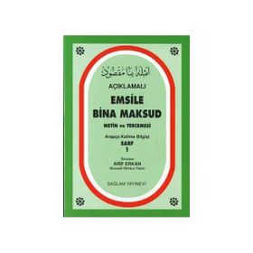 AÇIKLAMALI EMSILE BINA MAKSUD ARAPÇA KELIME BILGISI SARF 1 (2 RENKLI) - ARIF ERKAN