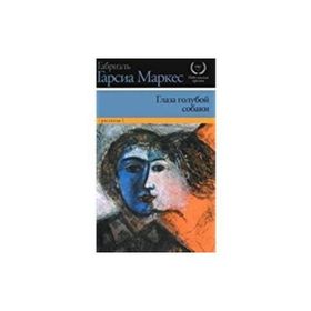 Açlık Oyunları Ateşi Yakalamak Rusça - Suzanne Collins