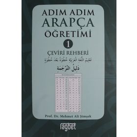Adım Adım Arapça Öğretimi - 1 - Mehmet Ali Şimşek