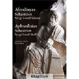 Afrodisyas Sebasteion Sevgi Gönül Salonu - Mesut Ilgım