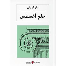 Ağustos Rüyası - Arapça - Kolektif