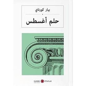 Ağustos Rüyası - Arapça - Kolektif
