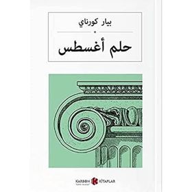 Ağustos Rüyası - Arapça - Kolektif