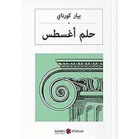 Ağustos Rüyası - Arapça - Kolektif