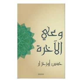 AHIRET BILINCI - HÜSEYİN ÖZHAZAR
