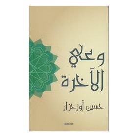 AHIRET BILINCI - HÜSEYİN ÖZHAZAR
