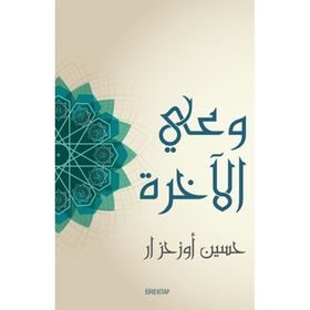 AHIRET BILINCI - HÜSEYİN ÖZHAZAR