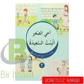 Ahıs Sağir - El Bintü’s Saide