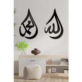 Ahwall Allah Ve Muhammed Yazısı Figürlü Dekoratif Ahşap Tablo