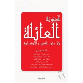 Aile Olmak - Süreklilik ve Değişim Ekseninde - Kolektif