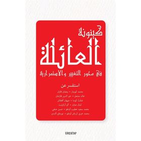 Aile Olmak - Süreklilik ve Değişim Ekseninde - Kolektif