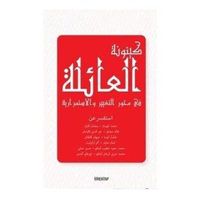Aile Olmak - Süreklilik ve Değişim Ekseninde - Kolektif
