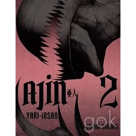 Ajin - Yarı İnsan 2. Cilt - Gamon Sakurai