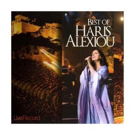 AJS Müzik Haris Alexiou 25.Yıla Özel CD Yunan Müzikleri