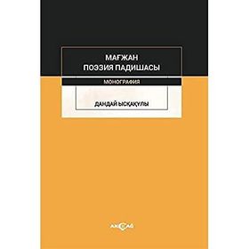 Akçağ Yayınları Majan Poezia Padişası