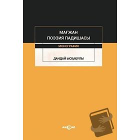 Akçağ Yayınları Majan Poezia Padişası