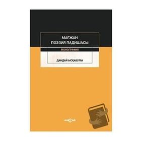 Akçağ Yayınları Majan Poezia Padişası