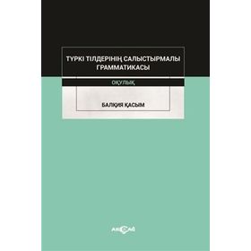 Akçağ Yayınları Türki Tilderinin Salıstırmalı Grammatikası