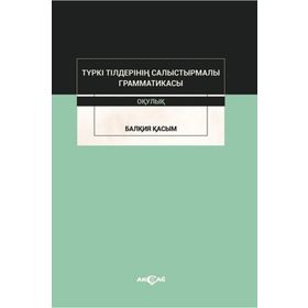 Akçağ Yayınları Türki Tilderinin Salıstırmalı Grammatikası
