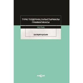 Akçağ Yayınları Türki Tilderinin Salıstırmalı Grammatikası